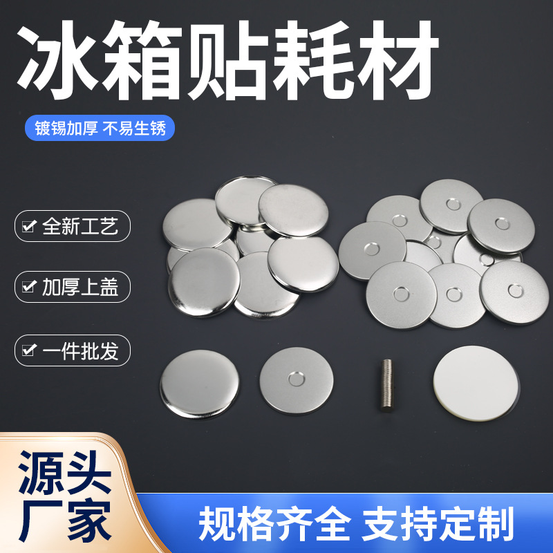 58mm Tinplate Blank Magnetic Fridge Magnet and Badge Materials
