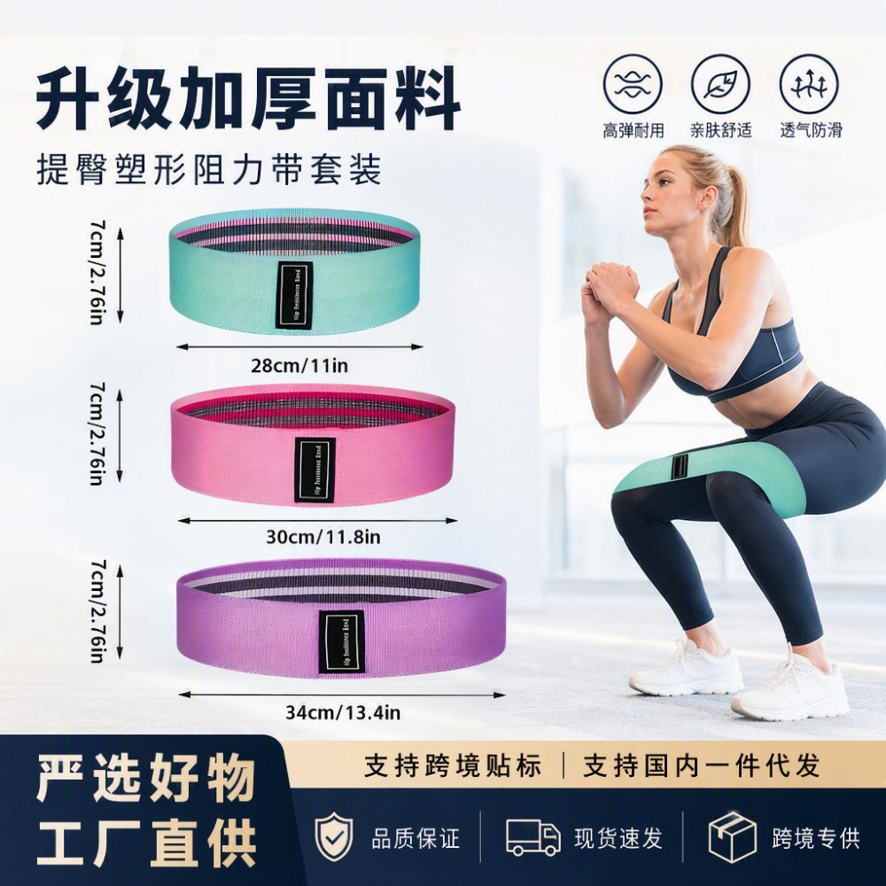 严选弹力带抗阻带阻力带瑜伽弹力带健身弹力带瑜伽带阻力带弹力带