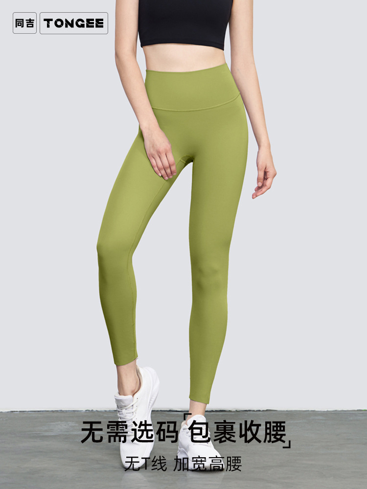 Tek Beden Kesilebilir Şeftali Kalça Yoga Pantolonu, Kadın Spor Tayt