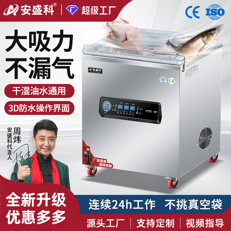 Vacuum sealing machine, commercial fully automatic - 1