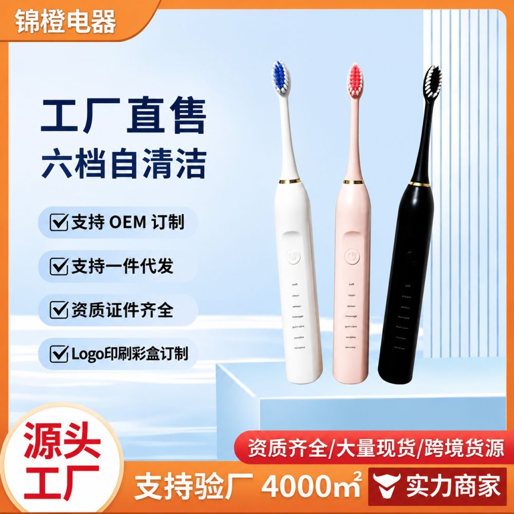 Smart Electric Toothbrush, Soft Bristles, 6 Modes, Rechargeable
