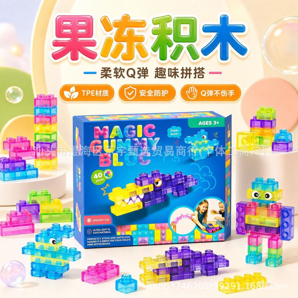 Jelly Blok Oyuncak Seti, Yumuşak Silikon Stres Atıcı, Çocuklar İçin - 1