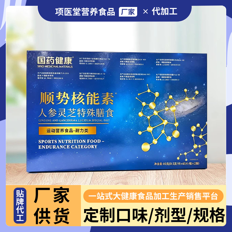 Ginseng ve Reishi Mantarı Takviye Edici Gıda Spor Beslenmesi