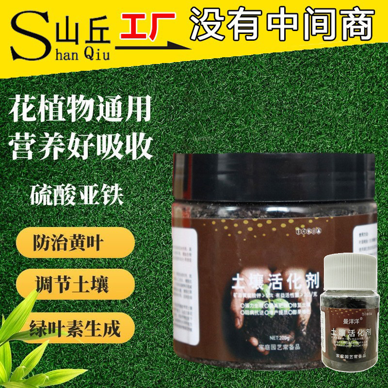 Organic Compound Fertilizer for Potted Plants, NPK Slow-Release
