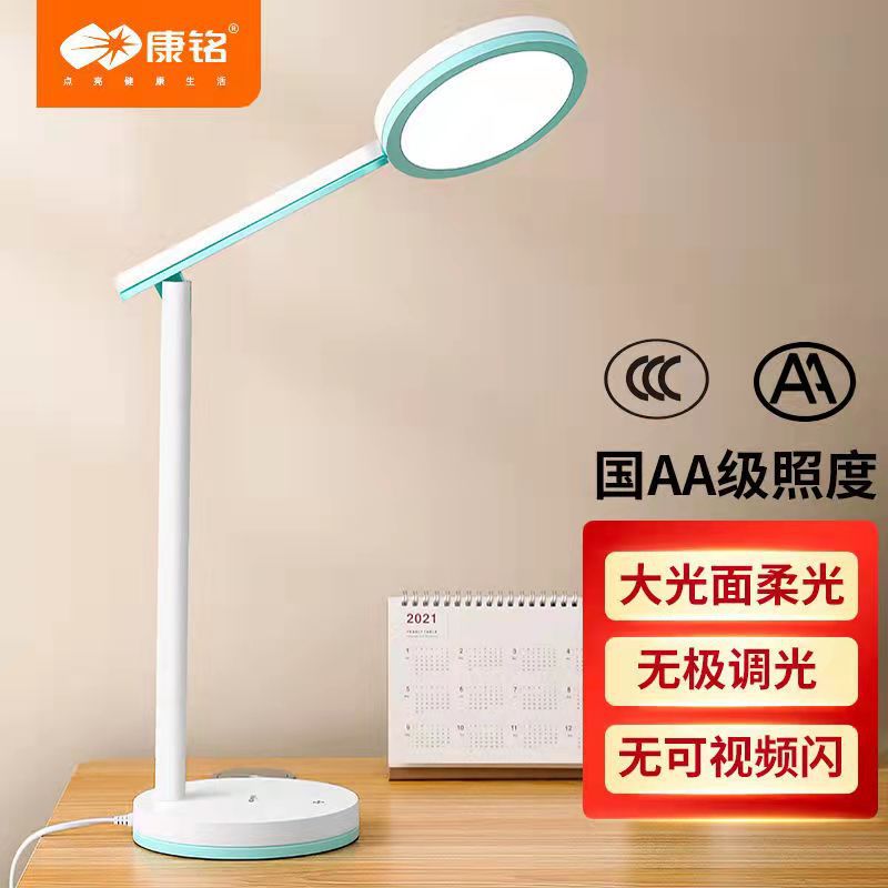 Kangming KM-S092 Eye-Caring Plug-in Desk Lamp for Students and Children