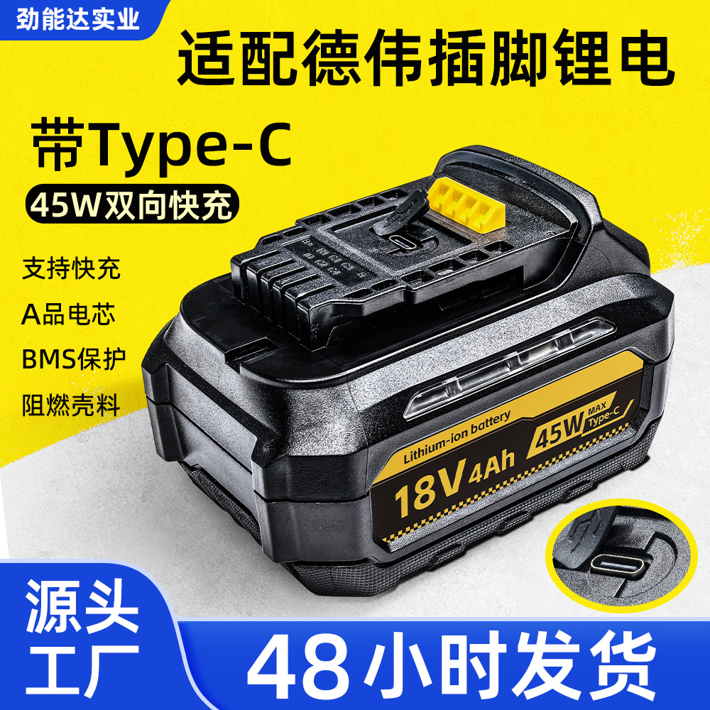 Compatible with DeWalt Lithium Battery, Type-C Fast Charging, Power Tool