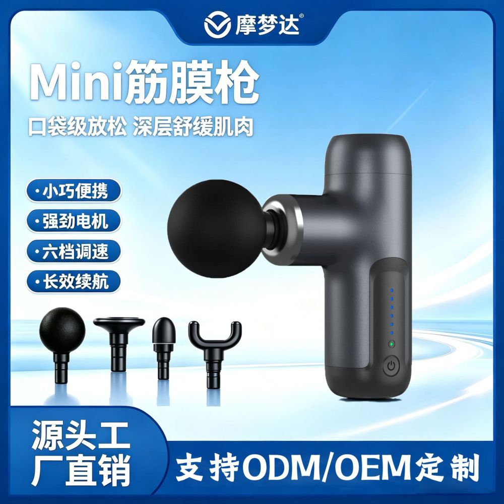 静音迷你筋膜枪电动按摩器礼品家用便携式无刷筋膜枪小型颈膜仪