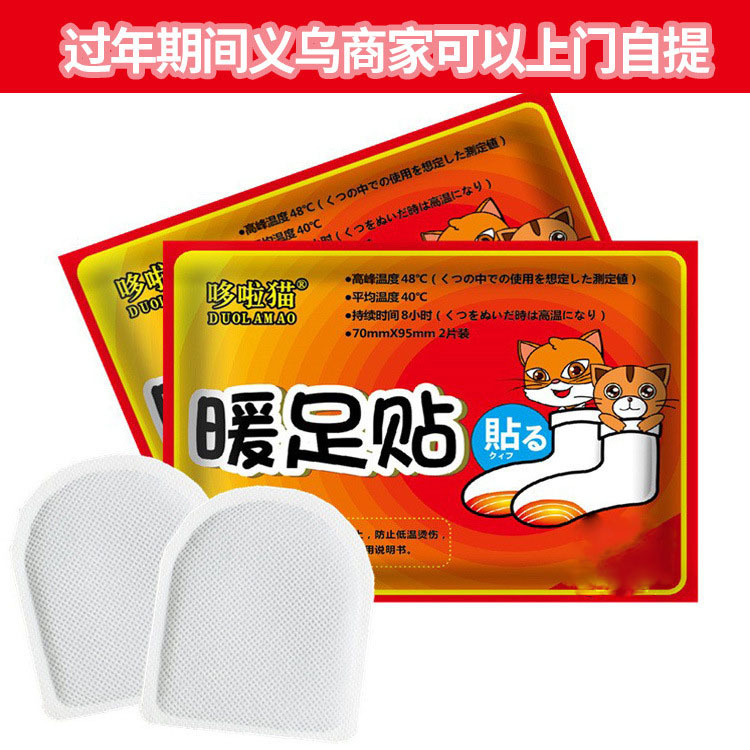 Self-Heating Foot Warmer Patch, Dora Cat Cartoon Design - 1