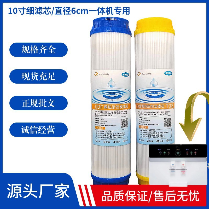 10 Inch Water Purifier Sediment Filter, UDF Activated Carbon, T33 Coconut Shell Carbon - 1