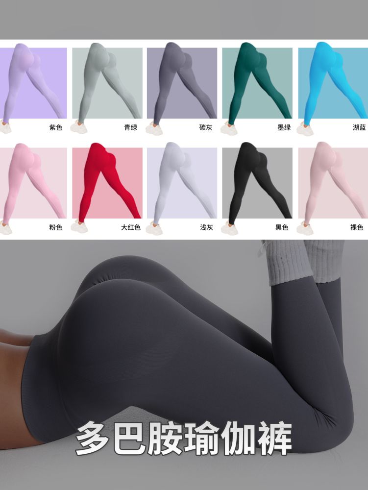 Dopamine High-Waist Women's Yoga Leggings, Peach Butt Long Pants