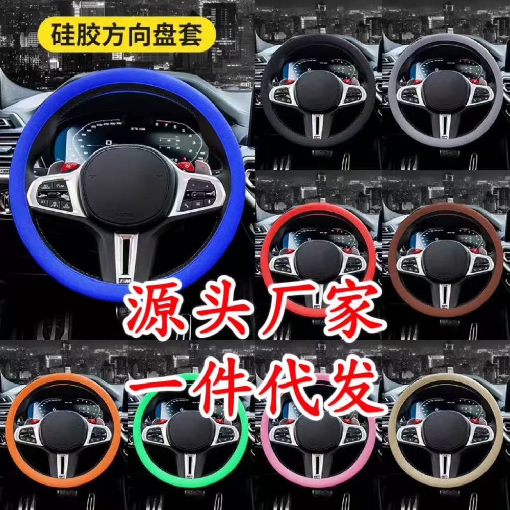 Silicone Steering Wheel Cover, Ultra-Thin, Anti-Slip, Sweat-Absorbent