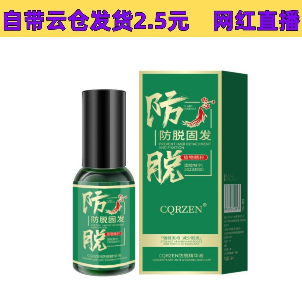 Anti-Hair Loss Hair Growth Serum 30ml