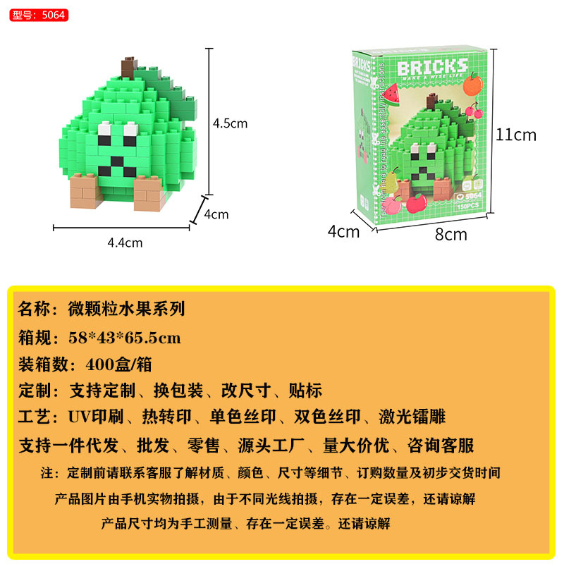 Micro Particle Fruit Series Children's Educational Assembly Building Block Toys, Factory Stock, Street Stall, Primary School Student Gift, Wholesale