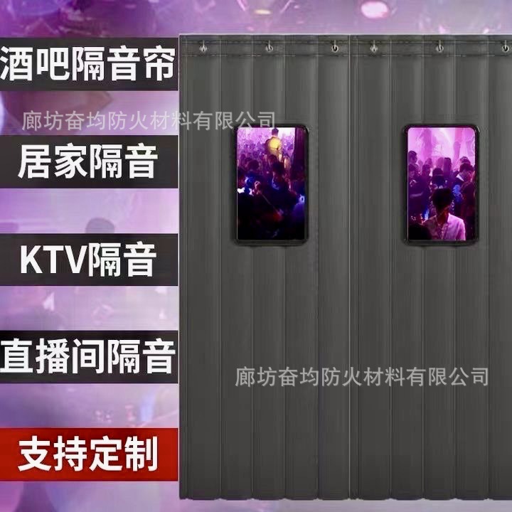 Bar KTV Soundproof Door Curtain, Thick Cotton, Noise Reduction