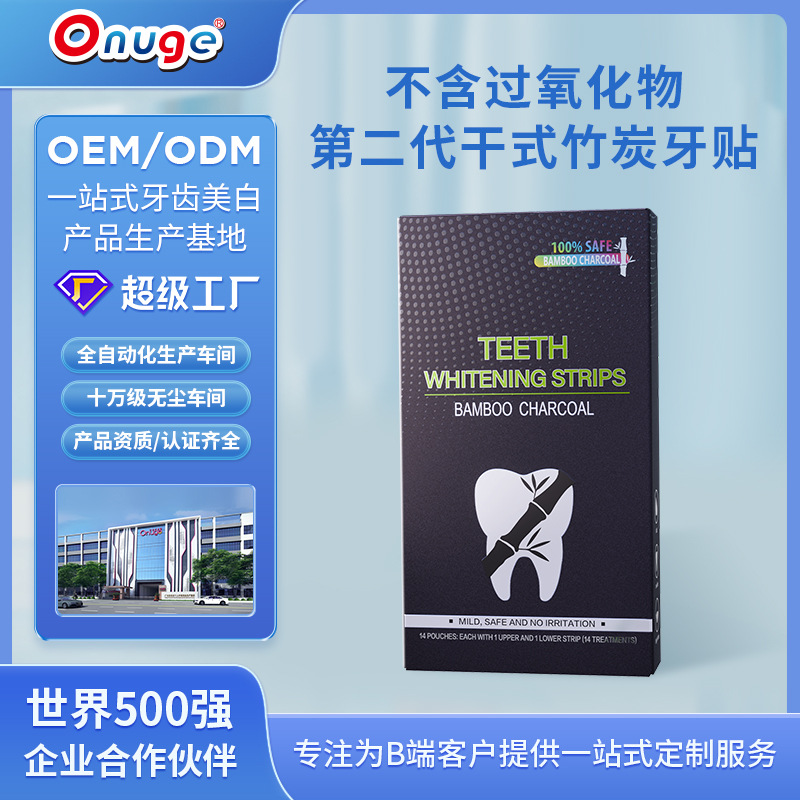 Ounuojie Bamboo Charcoal 6D Dry Teeth Whitening Strips Gen 2