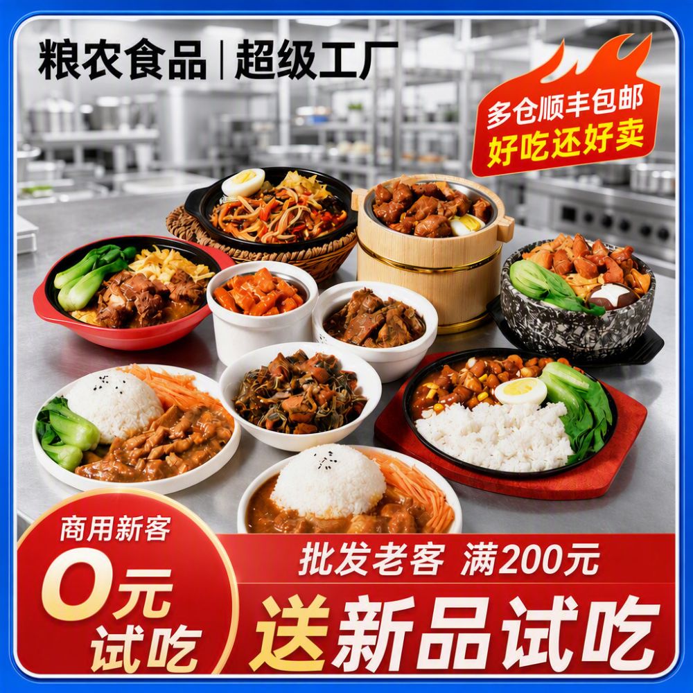 Frozen Ready-Meal Kit for Fast Food and Catering