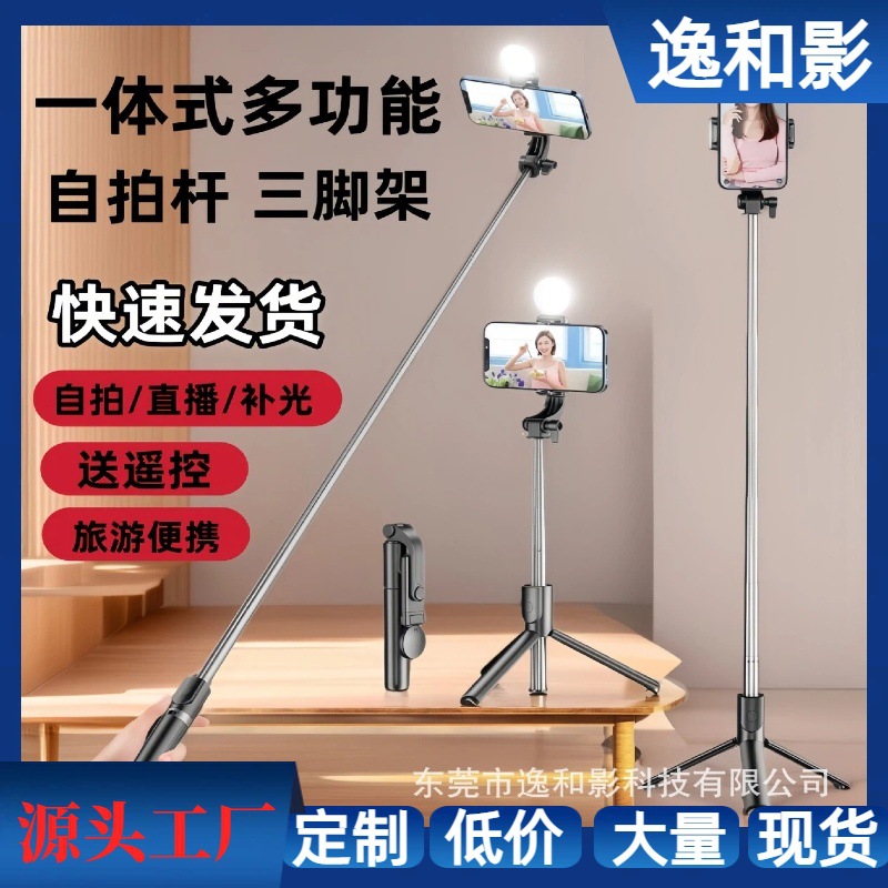 Selfie Çubuğu Seyahat Taşınabilir Tripod Entegre Masaüstü Canlı Yayın Fotoğraf Çekimi Çok Fonksiyonlu Evrensel Telefon Tutuşu