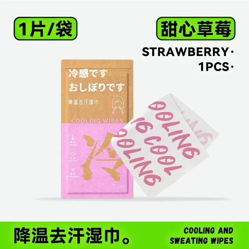 Disposable Cooling Towel Ice-Cooling Cold Towel Student Military Training Heat Relief Sports Sweat-Absorbent Clean Cool Towel - 9