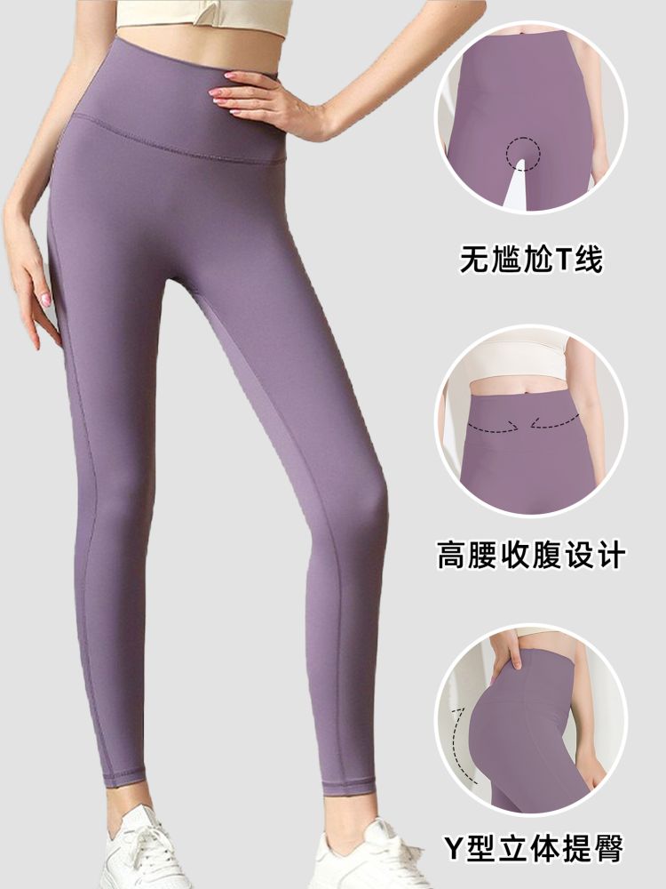 Women's yoga pants, breathable, high elasticity, quick-dry