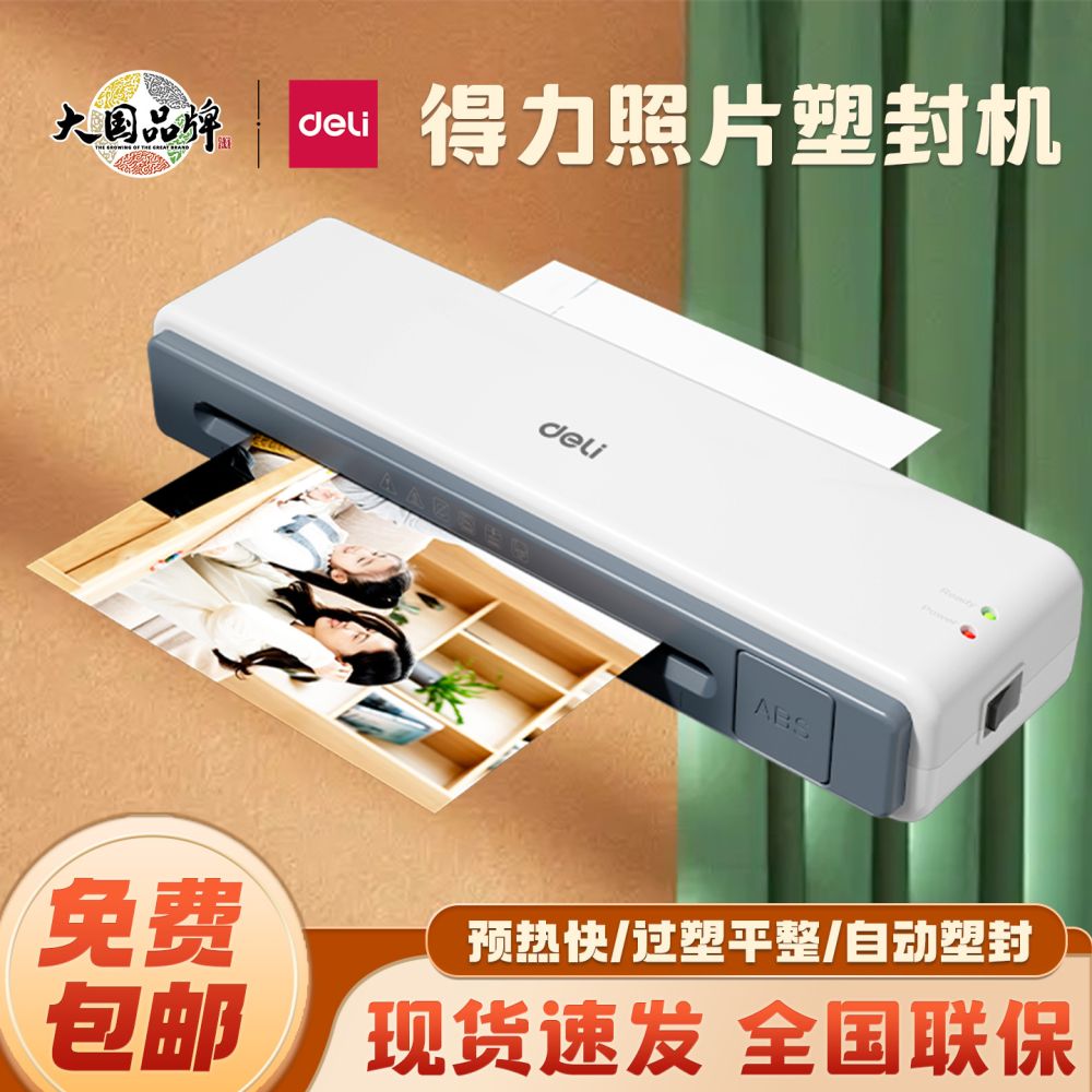 Deli 33939S A4 fotoğraf laminasyon makinesi, tam otomatik, ev ve ofis tipi