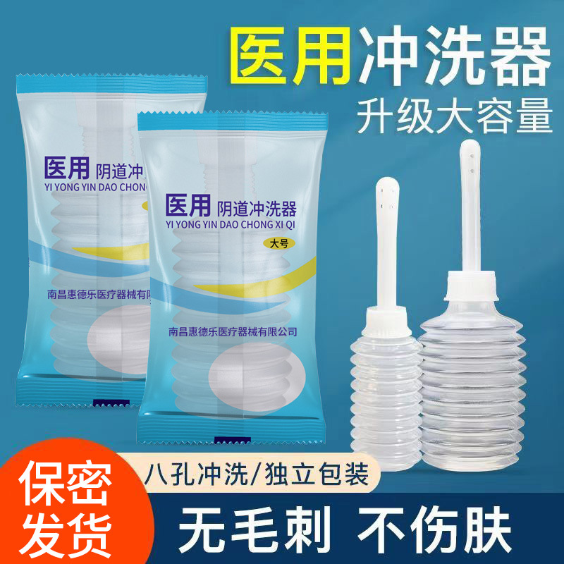 Single-Use Large Capacity Vaginal Irrigator Bottle
