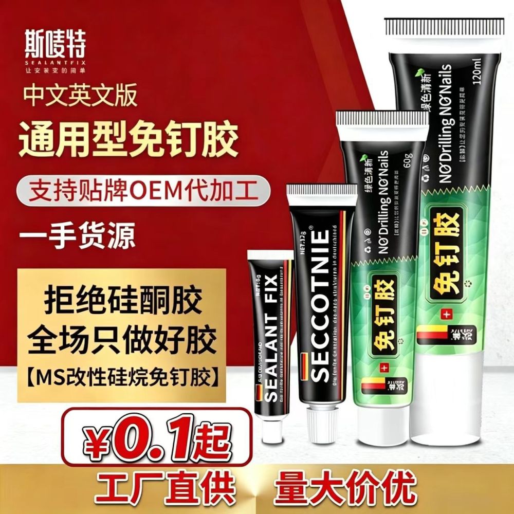 MS Nail-Free Mounting Adhesive, Transparent, Strong for Metal and Glass