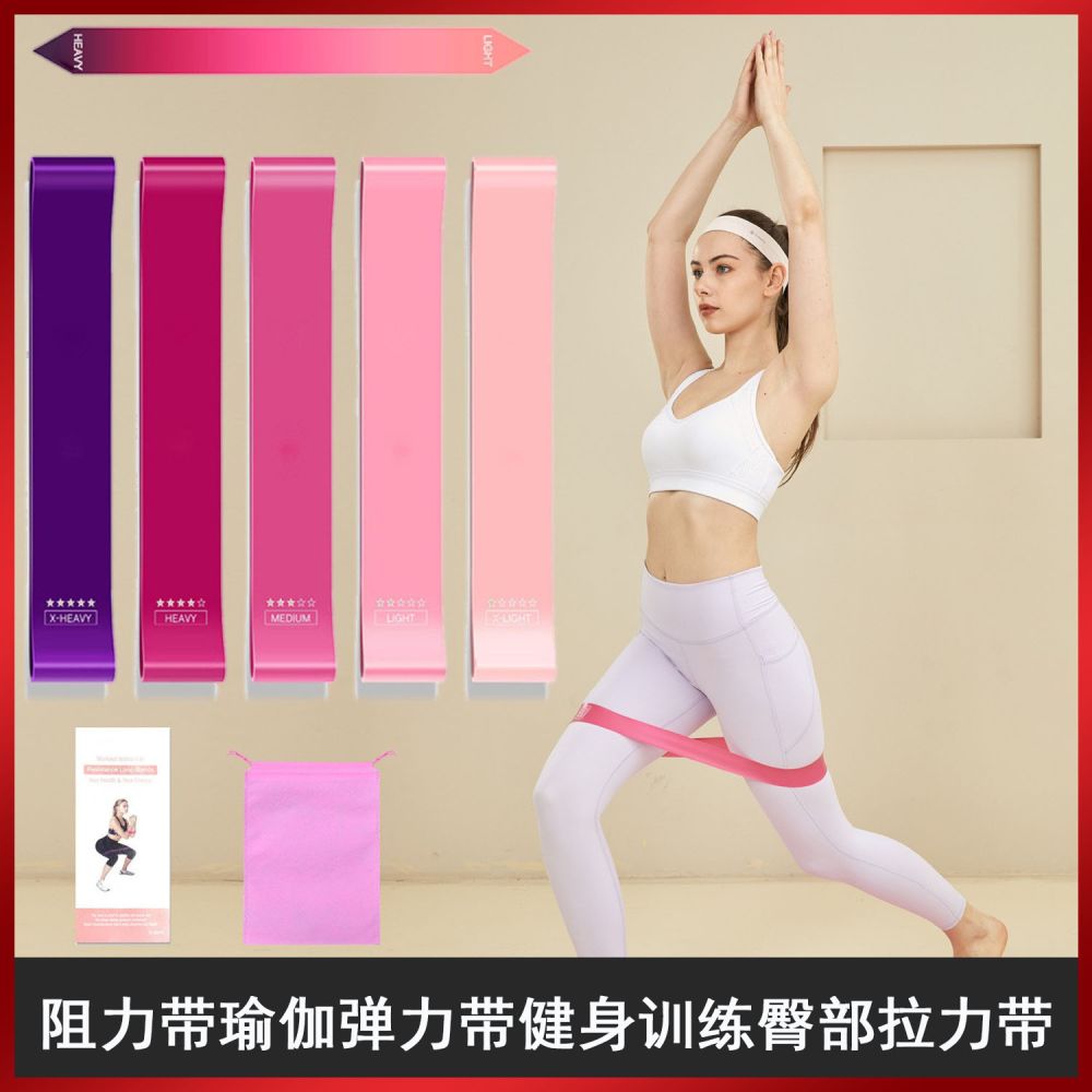 Resistance Band Set, Elastic Yoga Band for Hip and Squat Training
