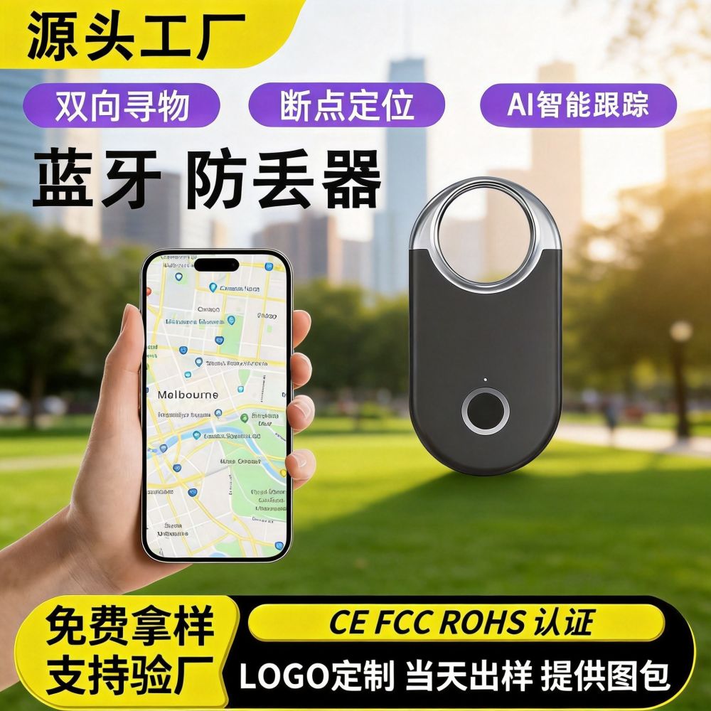 智能双系统通用AirTag全球定位防丢器宠物手机防丢失定位神器