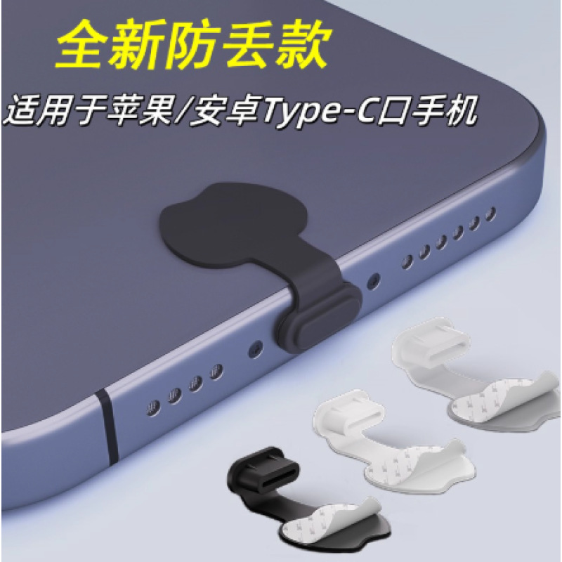Staubschutzstecker für Apple und Android Type-C-Ladeanschluss