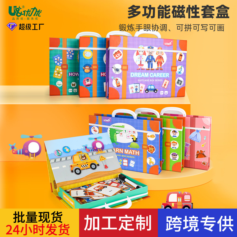 定制儿童礼品拼图益智套盒儿童玩具批发桌面儿童玩具游戏玩具拼图