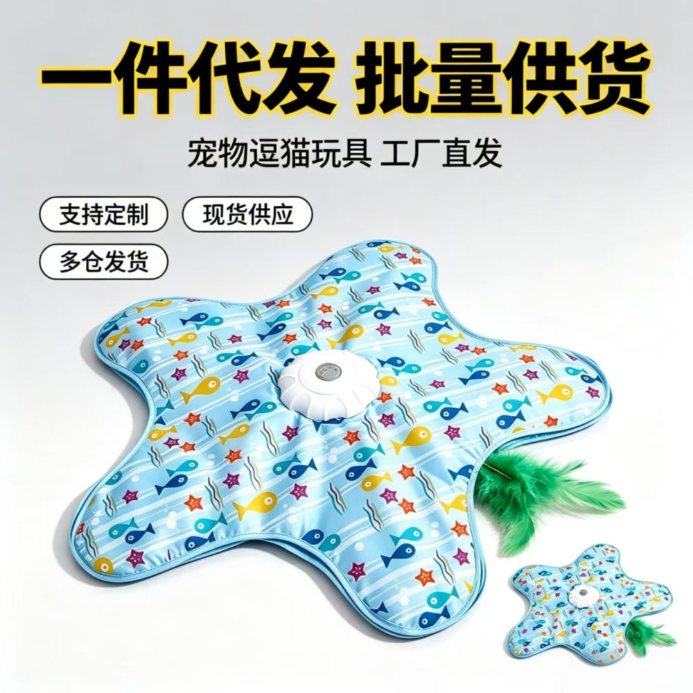 Cat Toy: Interactive Five-Pointed Star Turntable Cat Teaser Wand with Hide-and-Seek Blanke