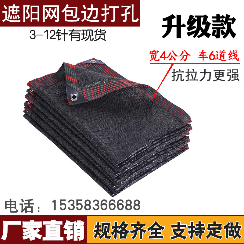 Black Sun Shade Net, Thickened, for Balcony and Roof
