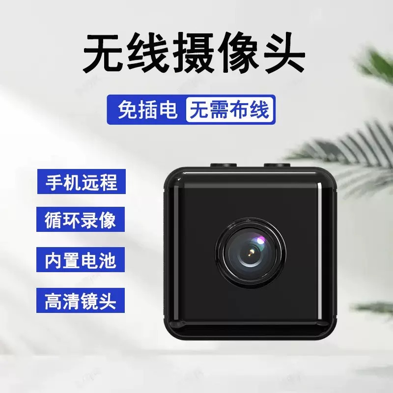 WiFi-Smart-Home-Kamera, Weitwinkel, Nachtsicht, HD - 1