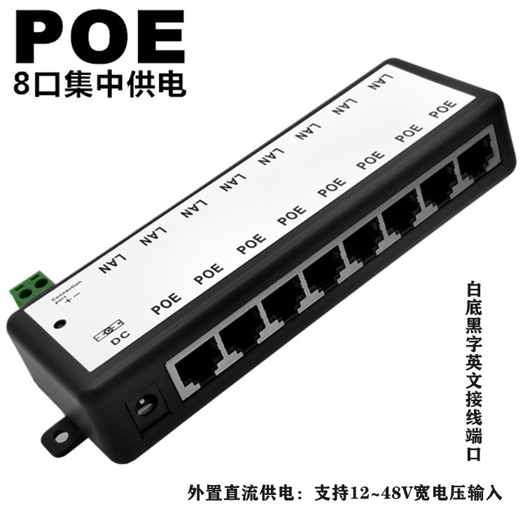 8 portlu POE merkezi güç kaynağı modülü ağ kablosuz AP köprüsü zayıf akım kutusu merkezi POE güç kaynağı kutusu 12-48V