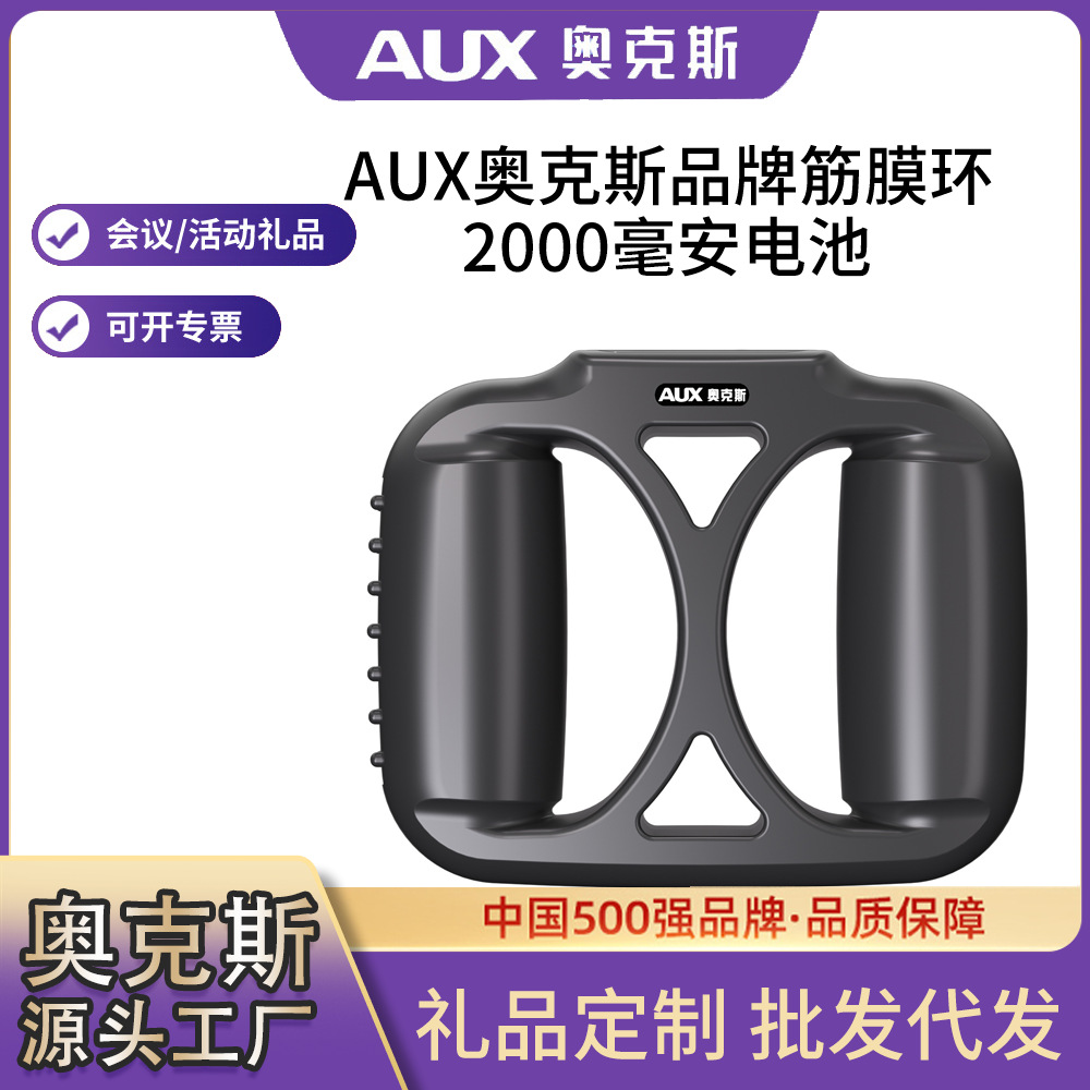 奥克斯筋膜筋膜枪跨境环按摩器家用懒人运动甩脂机腰部全身按摩环