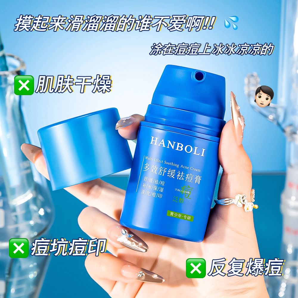 Acne Cream, Fade Acne Marks, Moisturizing - 1
