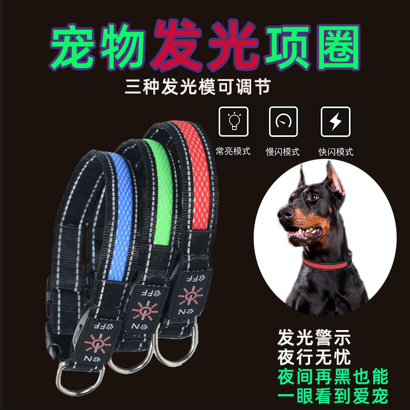 Best-Selling Wholesale Nylon Dog Collar USB Rechargeable LED Light-Up Collar Suitable for Medium and Large Dogs Night Walking Safety
