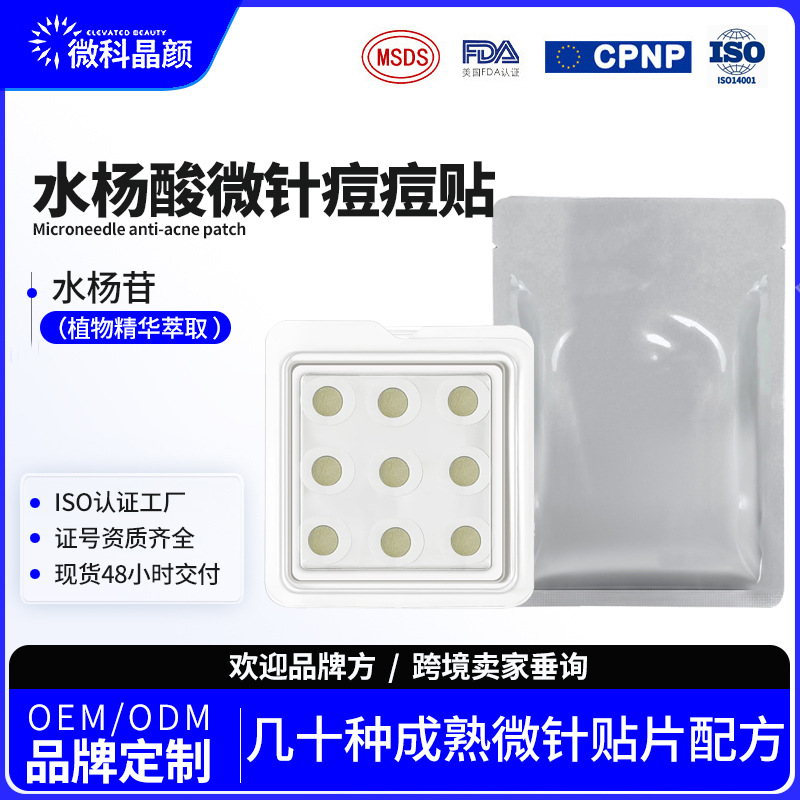 Salicylic Acid Dissolvable Microneedle Acne Patches, 9 Pieces