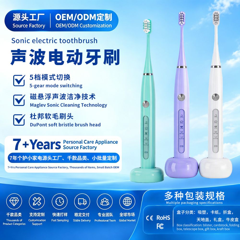 新款磁悬浮声波电动牙刷感应充软毛智能成人牙刷情侣高端礼品批发