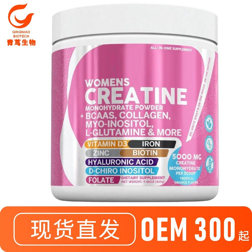 现货TK爆款女性肌酸粉WOMENSCREATINE蛋白粉胶原生物素叶酸粉批发