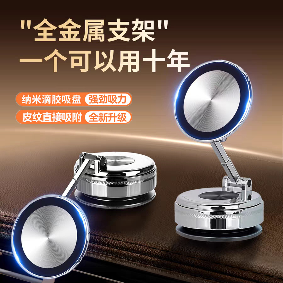 Metal Car Phone Holder with Vacuum Suction and Magnetic Mount for Navigation
