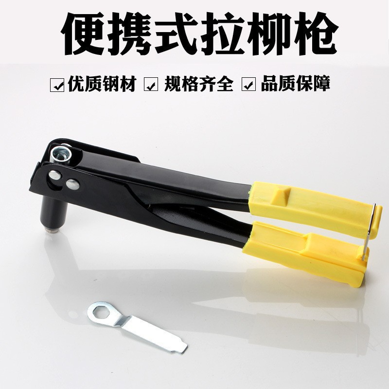 Manual Pop Rivet Gun, Aluminum Alloy, Industrial Grade