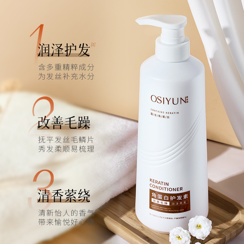Ou Siyun Keratin Saç Kremi Onarıcı Saç Bakım Kremi Kuru ve Kabarık Saçlar İçin Protein Besleyici Saç Maskesi Uzun Süre Kalıcı Koku
