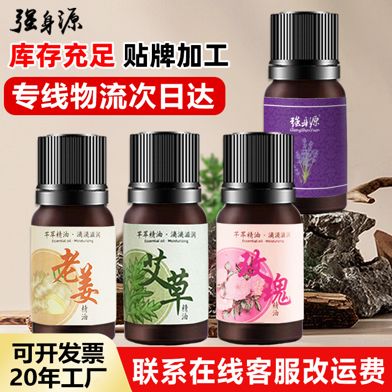 Massage Mugwort Essential Oil Wholesale Spa Beauty Salon Rose Essential Oil 10ml Body Shoulder and Neck Compound Warming Essential Oil