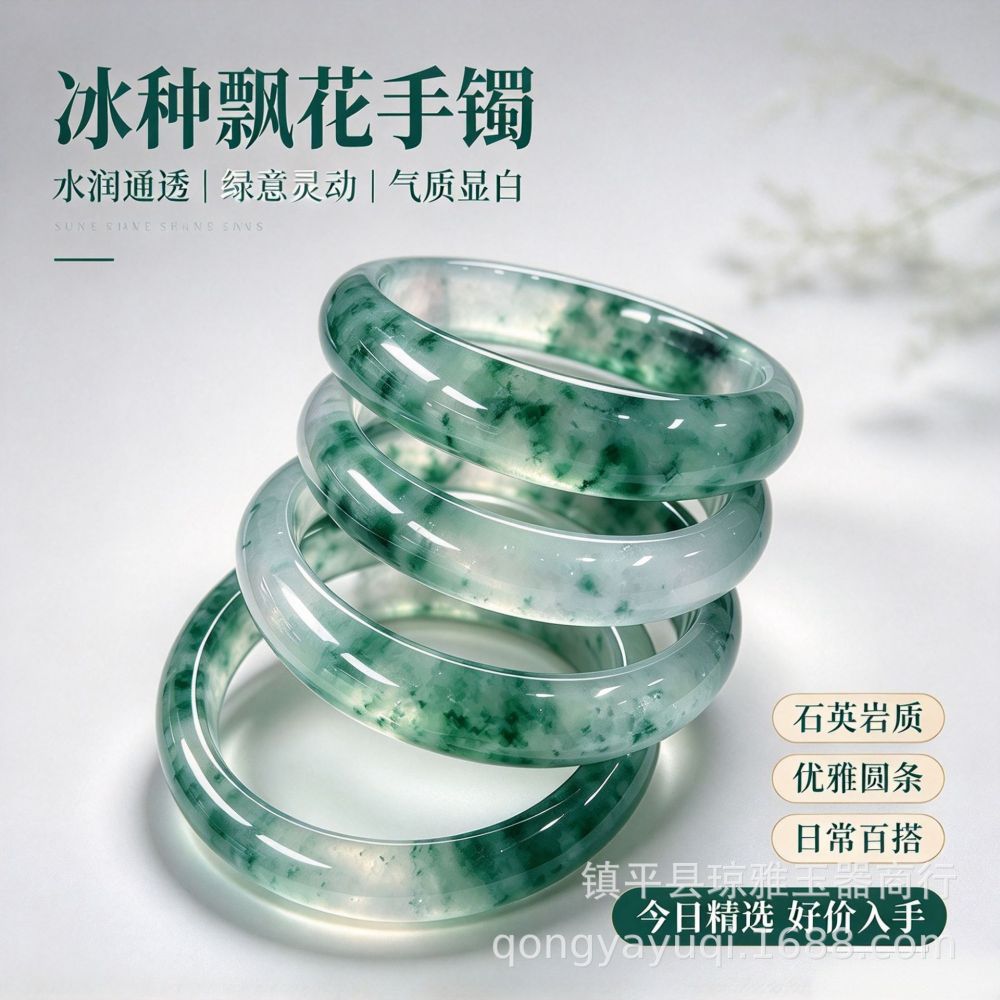 Natural jade bracelet with floating flower design - 1