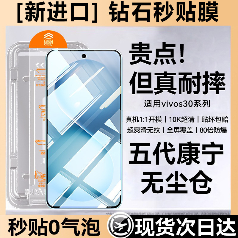 Vivo X30 Pro Tempered Glass Screen Protector, Full Screen, HD, Dust-Free