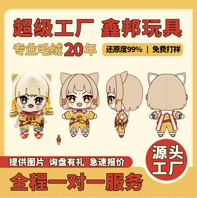 Custom Design Plush Toy and Corporate Mascot