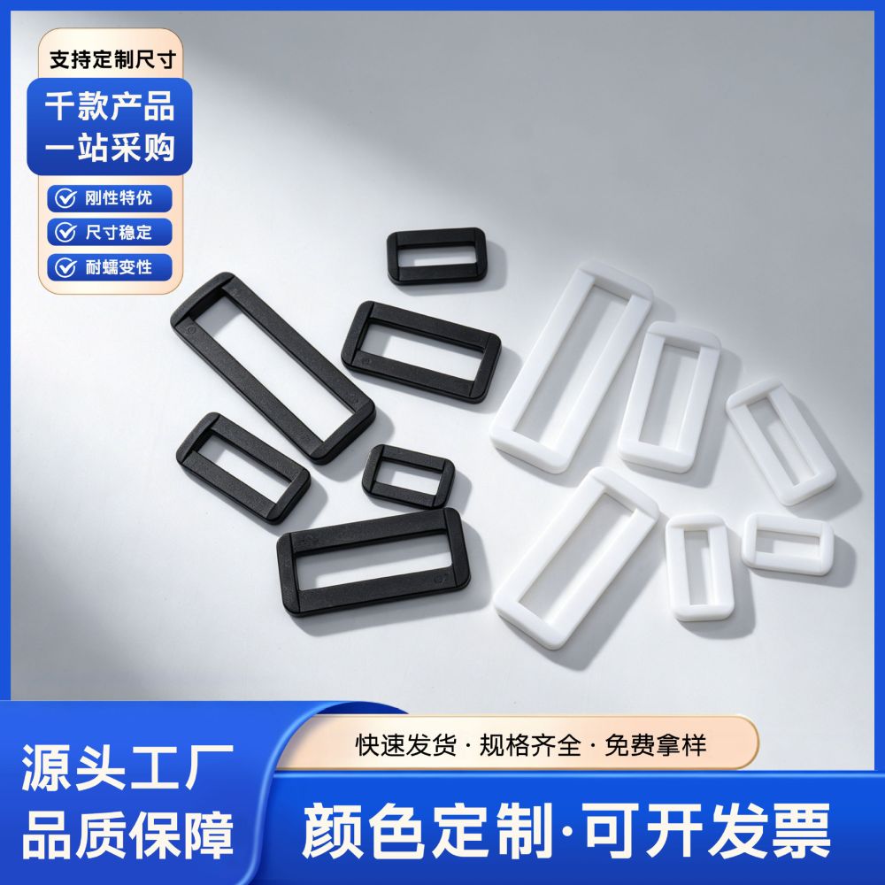 Plastic Square Buckles, Two-Bar Sliders, Webbing Connector Buckles for Bags