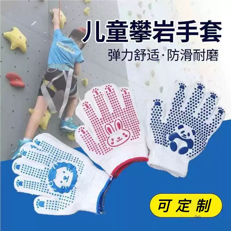 Children's non-slip gloves school tug-of-war work safety white dot glue gloves primary school students kindergarten work gloves