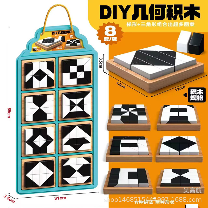 Eğitici Geometri Yapı Taşları çocuk Eğlenceli Bulmaca DIY Montaj Yaratıcı Siyah ve Beyaz Bloklar Düşünme Eğitimi çocuk Oyuncakları